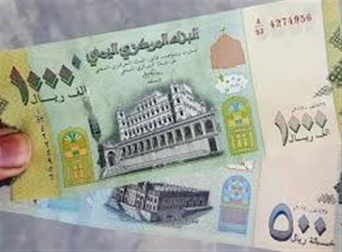تعرف على سعر الريال اليمني مقابل الدولار والسعودي (اسعار الصرف)