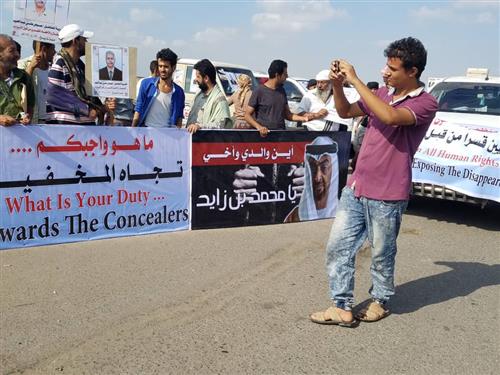 عدن : وقفة احتجاجية للمطالبة بالأفراج عن التاجر "الشيخ عوض عبدالحبيب "ونجله
