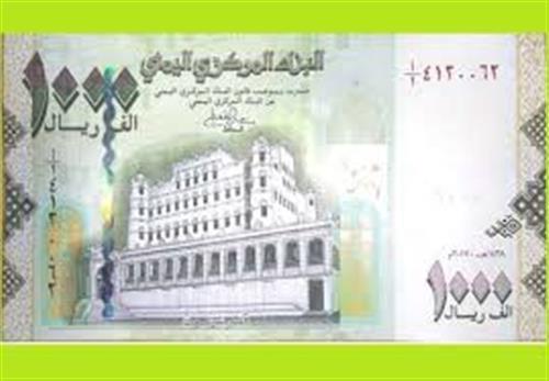 أخر تحديث لأسعار العملات الأجنبية أمام صرف الريال اليمني اليوم الاربعاء 13 فبراير 2019.