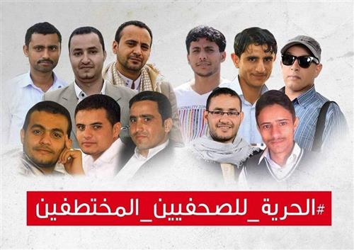 مليشيا الحوثي تنقل الصحفيين إلى زنازين انفرادية