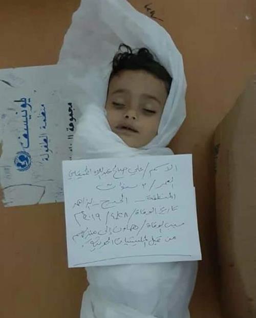 البيضاء: مقتل طفل وإصابة أربعة آخرين في قصف لميليشيا الحوثي على قرى آل حميقان