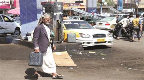 أزمة مشتقات نفطية حادة تعيشها العاصمة صنعاء لليوم الثالث