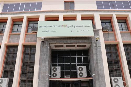 البنك المركزي يُعلن عن وصول الموافقة على سحب الدفعة 23 من الوديعة السعودية.