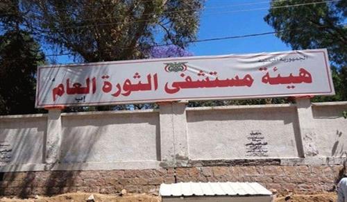    وصول 15 قتيلا وجريحا من مليشيا الحوثي إلى مستشفى الثورة بإب قادمين من جبهة الضالع