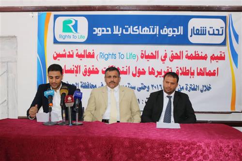 منظمة حقوقية: ترصد اكثر من  16 الف  حالة انتهاك بينهم 372 قتل بحق المدنيين في محافظة الجوف.