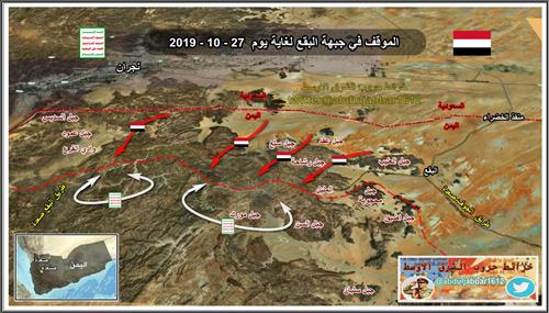 صعدة: الجيش الوطني يسيطر على سلسلة جبال " رشاحة" بمديرية البقع