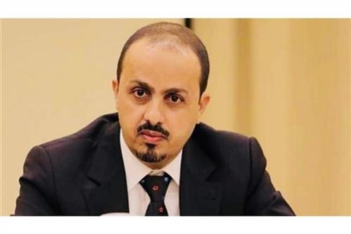 وزير الإعلام اليمني يكشف موعد توقيع إتفاق الرياض