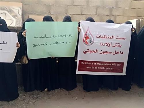  رابطة أمهات المختطفين تدعو لإنقاذ الصحفيين المختطفين وتحمل الحوثيين المسؤولية الكاملة