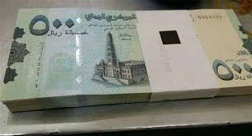 ماهي أسباب ودوافع قرار الحوثيين سرقة أموال البنوك والمواطنين باسم العملة الجديدة ؟ 
