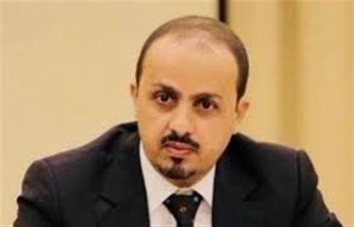 وزير الإعلام .. يحذر مليشيا الحوثي من منع تداول وحيازة العملة الوطنية