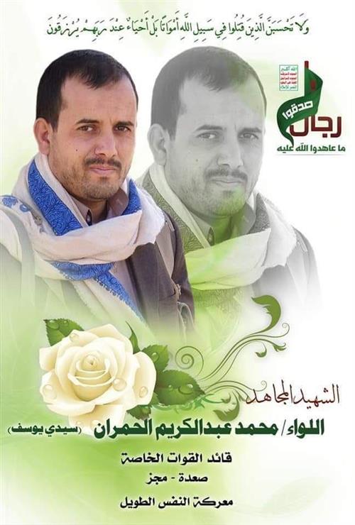    مقتل قائد القوات الخاصة للحوثيين في صرواح بمأرب