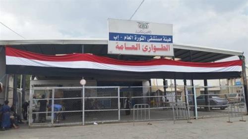 إب.. مليشيا الحوثي تقتحم مستشفى الثورة وتعتدي على الأطباء وتعتقل رئيسة والنائب