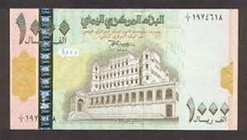 الدولار يواصل تراجعه أمام الريال اليمني في صنعاء وعدن (أسعارالصرف صباح يوم الاحد 4 أكتوبر 2020)