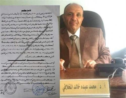 محكمة حوثية تقضي بإخراج دكتور جامعي من منزله بعد عجزه عن سداد الإيجار