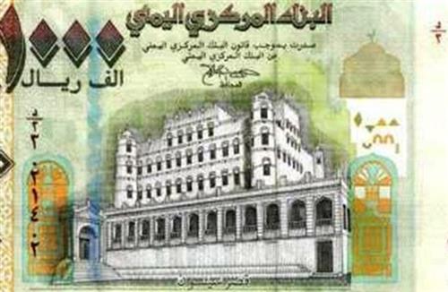 اسعار تداول العملات الأجنبية مقابل الريال اليمني في صنعاء وعدن مساء اليوم الاحد 20 يونيو 2021 م