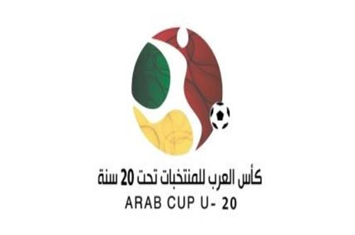 منتخب اليمن للشباب يواجه تونس في أولى مبارياته في كأس العرب