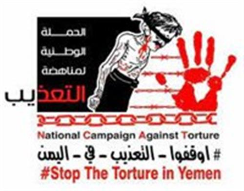إحصائية رسمية: أكثر من 300 مختطف قضوا نحبهم تحت التعذيب في سجون الحوثيين  