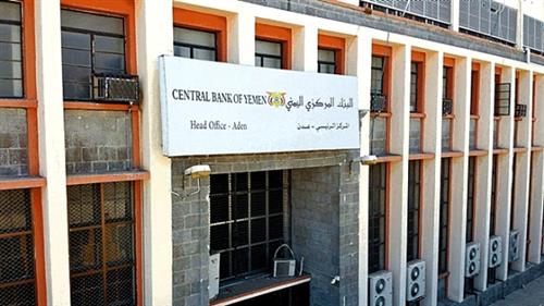 البنك المركزي يطالب البنوك بنقل إدارة عملياتها من صنعاء إلى عدن