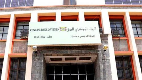 البنك المركزي يعتزم اتخاذ قرارات وإجراءات حازمة لوقف تدهور العملة المحلية